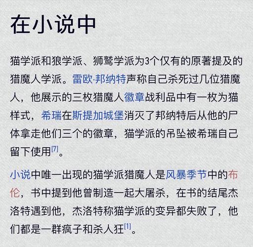 希瑞服用魔药引争议，CDPR颠覆原著设定，粉丝担忧狩魔猎人走向何方？  第3张