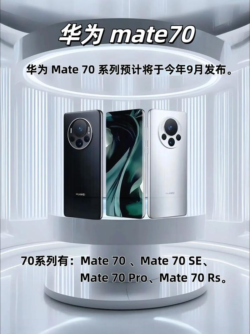 华为Mate 70标准版现货开售，5499元起！Pro系列仍需抢购，下一轮12月15日开启  第5张