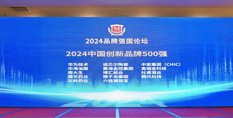 2024零售创新峰会：华为云携手行业巨头，共筑智能时代伟大品牌  第12张