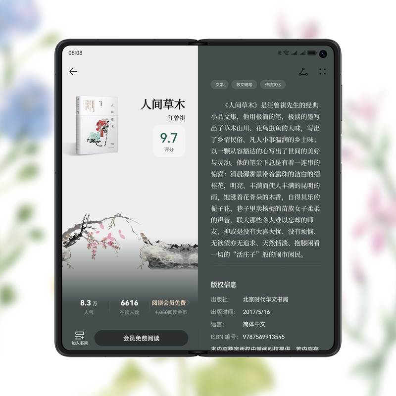 华为阅读新功能：用你的声音陪伴家人，连宝宝都惊讶了  第11张