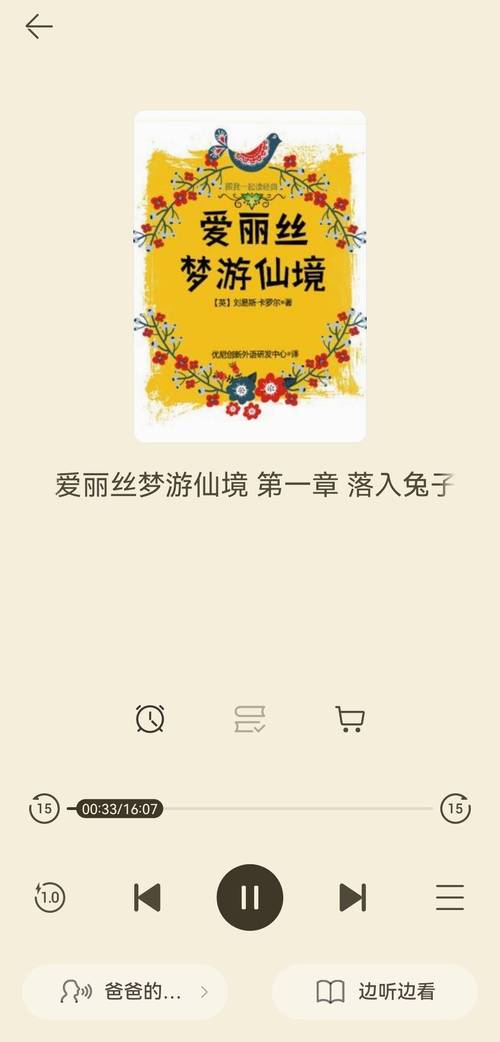 华为阅读新功能：用你的声音陪伴家人，连宝宝都惊讶了  第4张