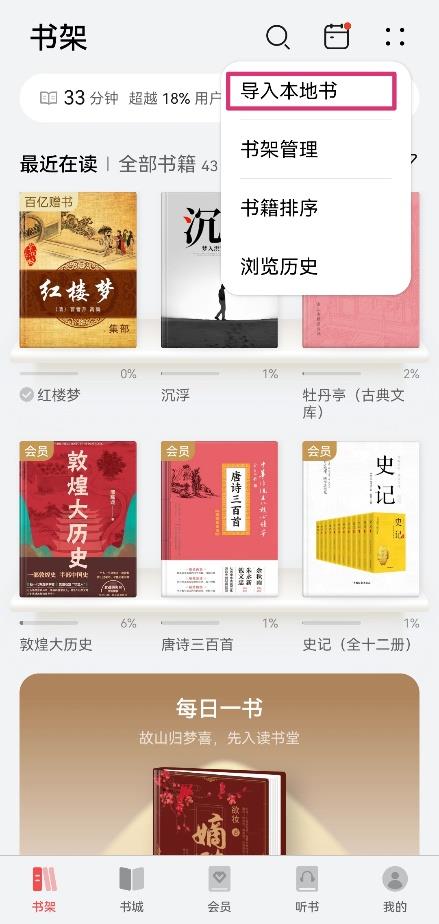 华为阅读新功能：用你的声音陪伴家人，连宝宝都惊讶了  第9张