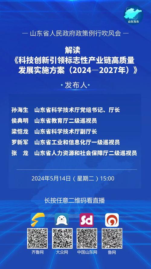 2024中国音视频产业大会盛大开幕：科技革命如何引领品质生活新篇章？  第3张