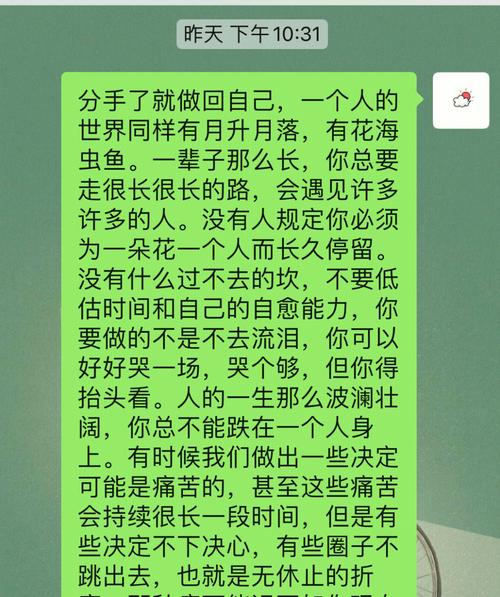 安慰人时千万别说这8句话，否则越安慰越崩溃！你中招了吗？  第11张