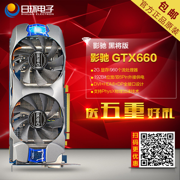 影驰GTX 750黑将：游戏性能升级利器  第3张