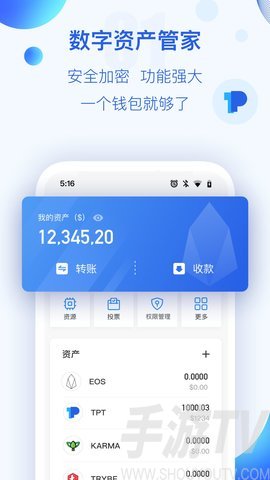 imtoken最新安装版：imtoken安装版，数字资产管理新利器  第3张