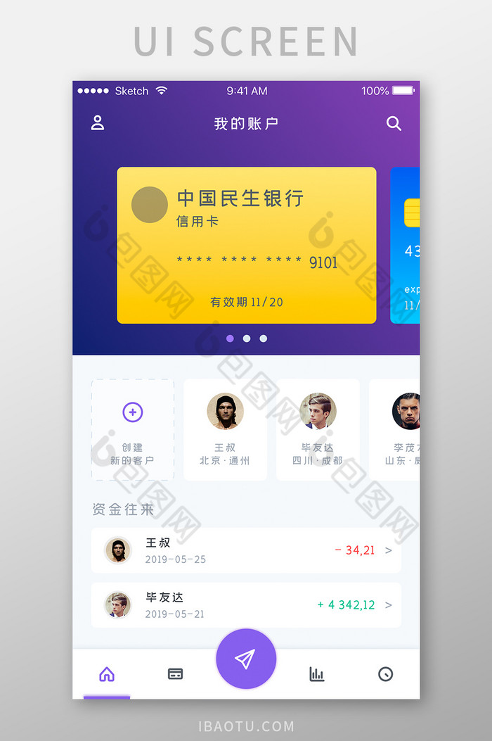 imtoken钱包app下载地：imToken钱包下载指南：安全、简便、一步到位  第6张