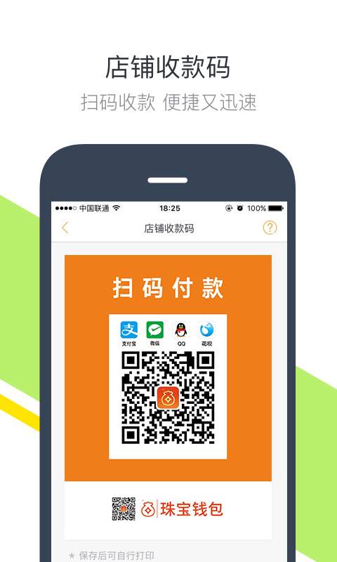 imtoken钱包app下载地：imToken钱包下载指南：安全、简便、一步到位  第7张