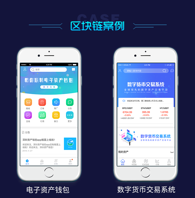 imtoken官网首页 app截图：imToken：区块链钱包新选择  第3张