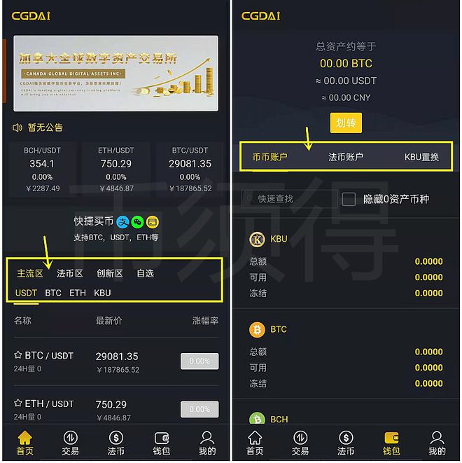 imtoken钱包下载2.4.：imToken钱包：数字资产安全利器，简约便捷操作吸引众多用户  第2张