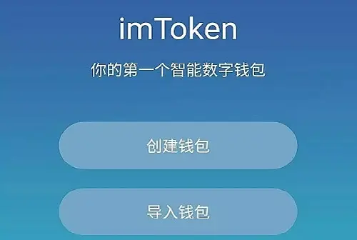 imtoken钱包下载249：新手必看！imToken钱包安全管理攻略  第2张