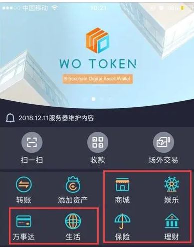 imtoken钱包下载249：新手必看！imToken钱包安全管理攻略  第8张