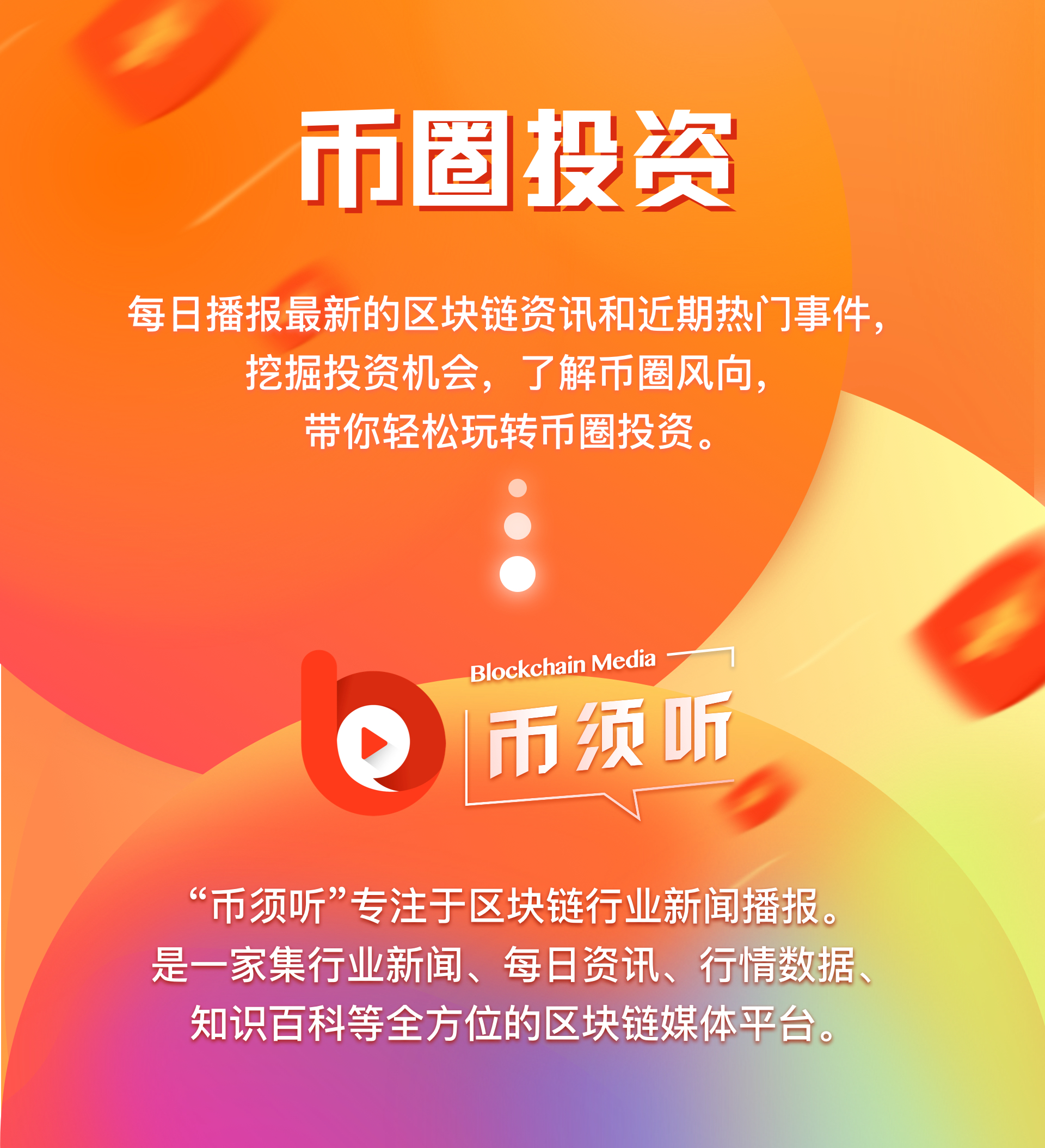 imtoken官网下载中国版：imToken中国版官网下载：安全可靠，操作简单，功能丰富  第5张