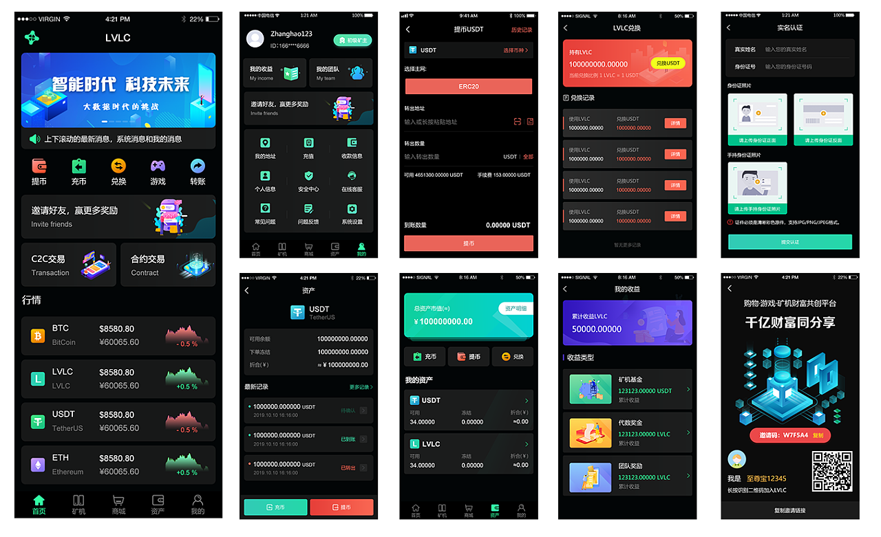 下载imtoken钱包app：imToken：数字资产管理新选择  第4张
