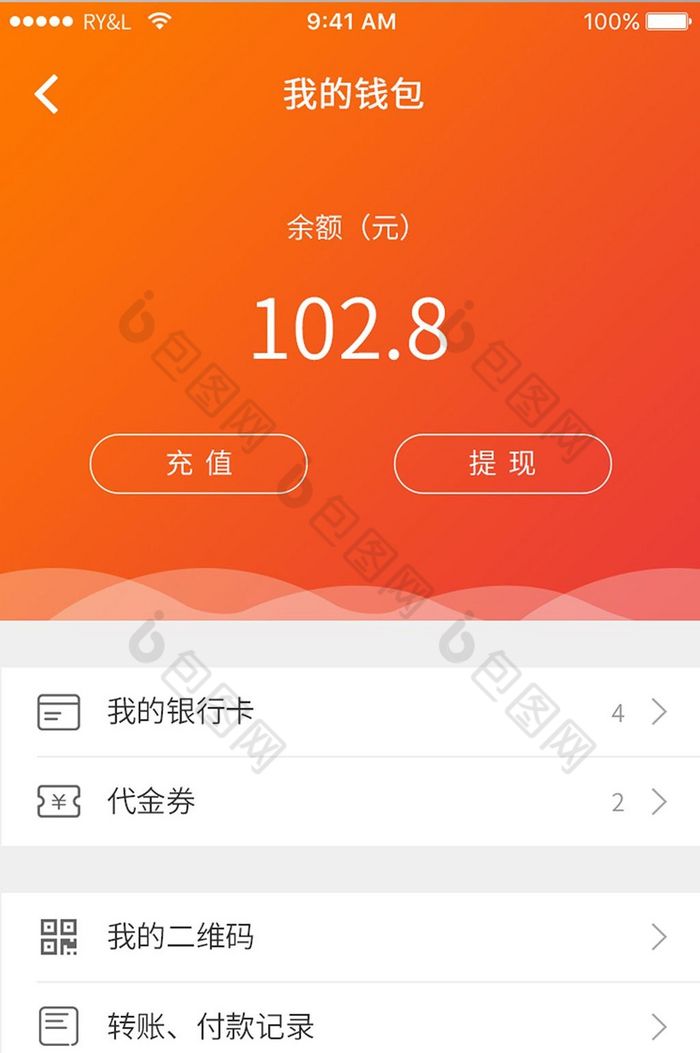 imtoken钱包最新下载安卓版：IMToken钱包：数字货币管理利器，安全便捷又多链支持  第3张
