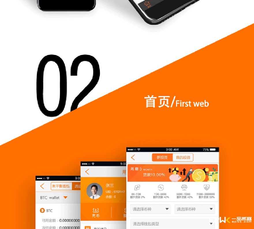 imtoken app下载：imToken：数字钱包巅峰之选，安全便捷引领新风潮  第5张