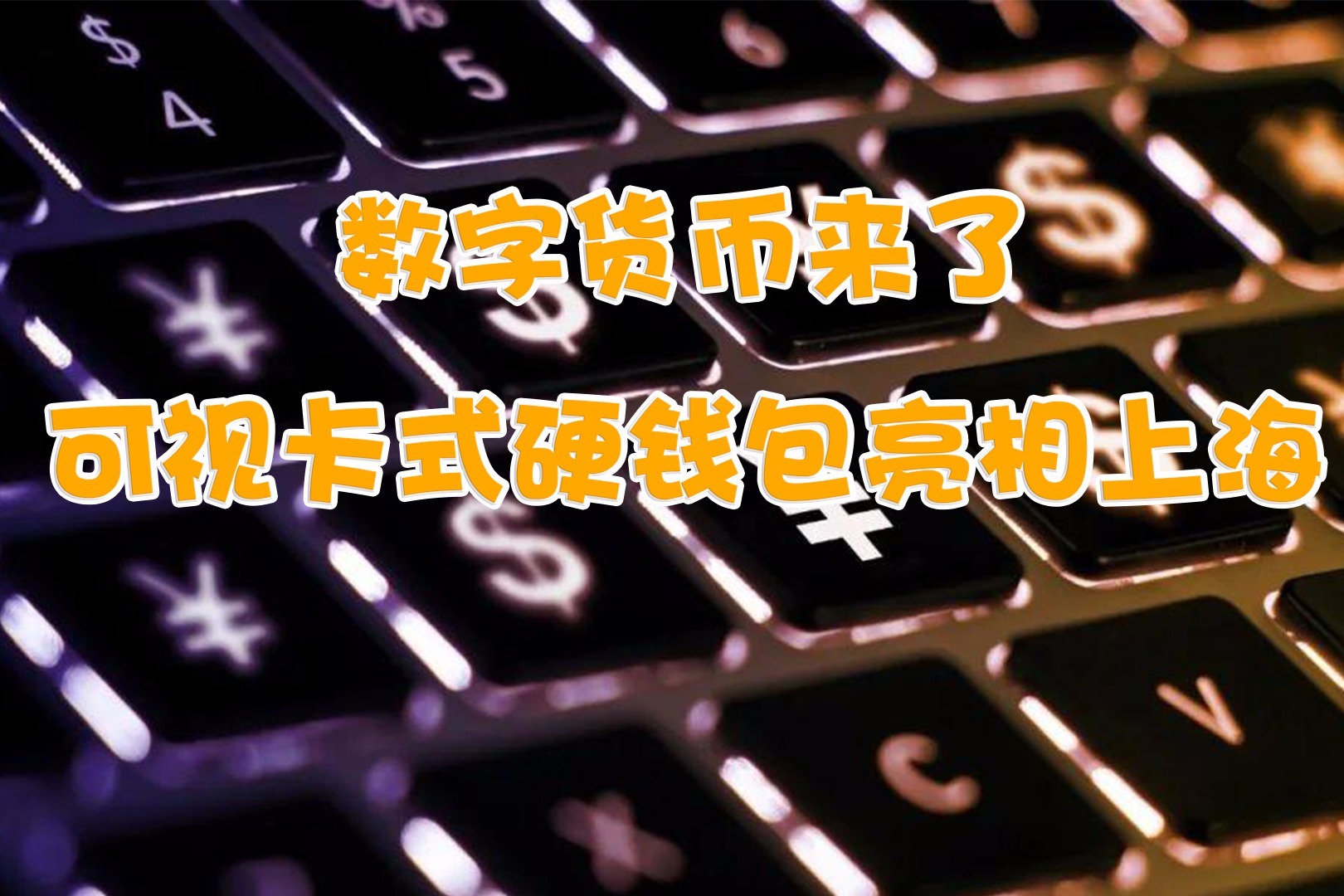 下载imtoken安卓版官网：数字资产管理新利器，IMToken安卓版操作攻略  第4张