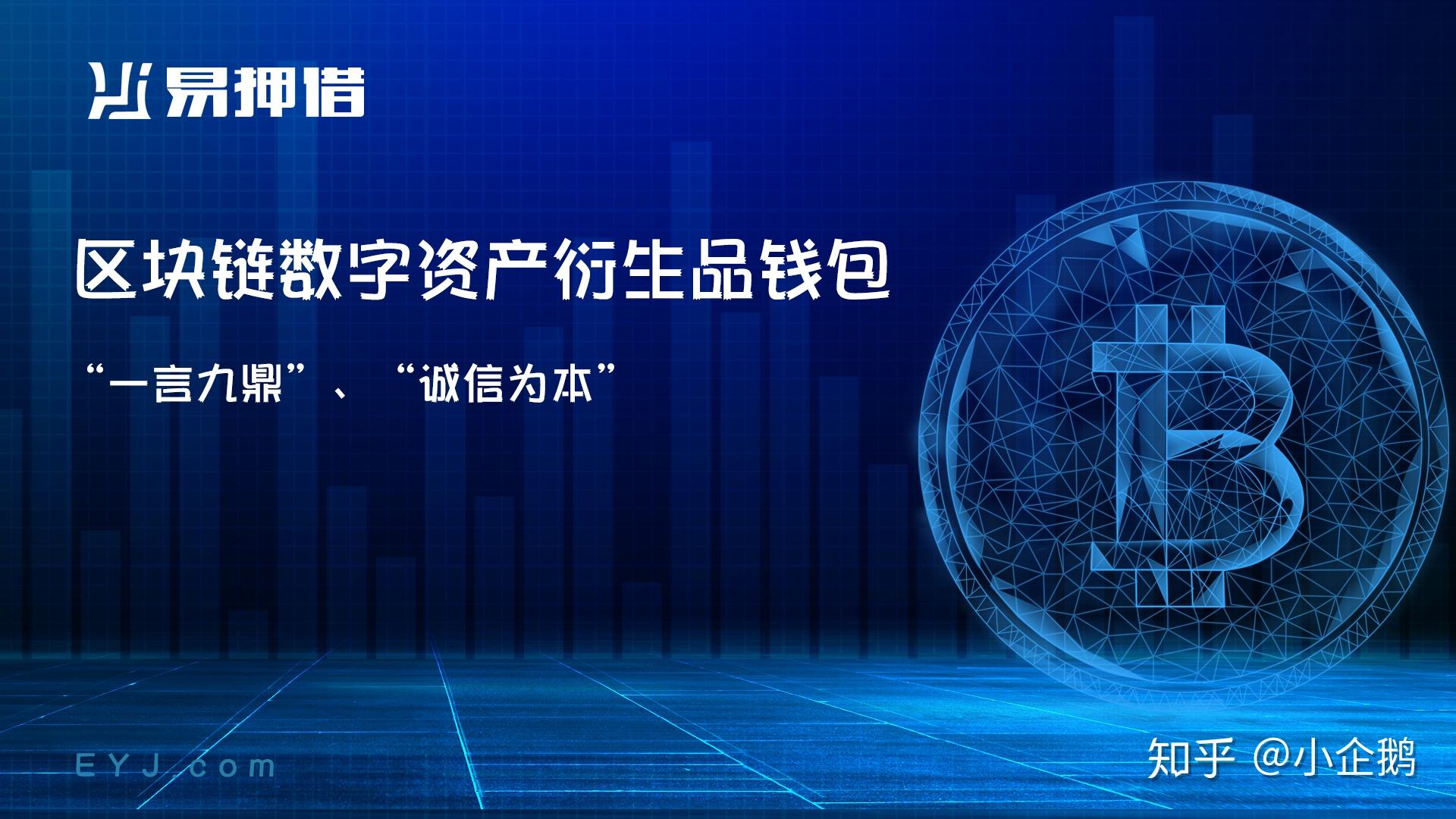 imtoken官方：imToken：数字资产新宠，安全可靠、多链支持、丰富功能  第2张