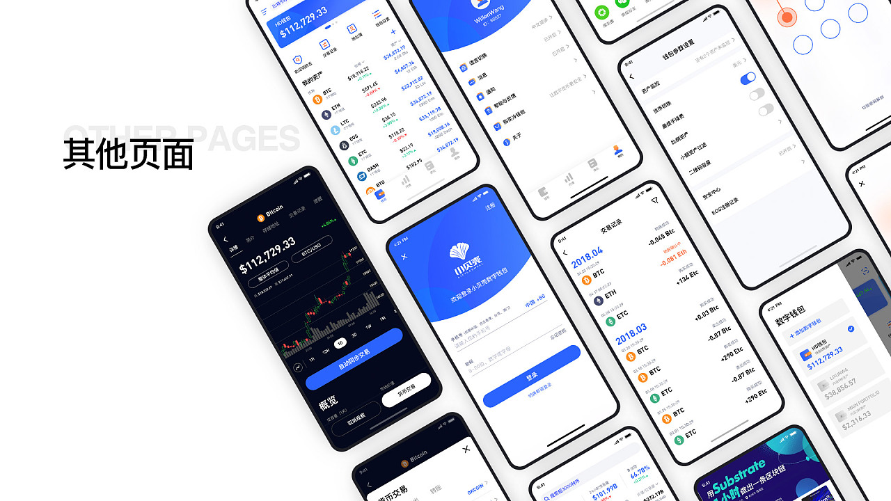 imtoken官方：imToken：数字资产新宠，安全可靠、多链支持、丰富功能  第3张