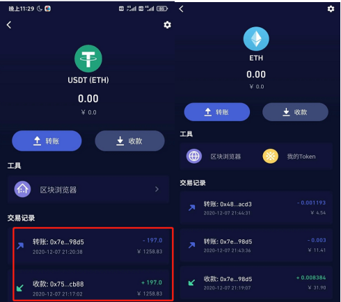 imtoken官方：imToken：数字资产新宠，安全可靠、多链支持、丰富功能  第7张