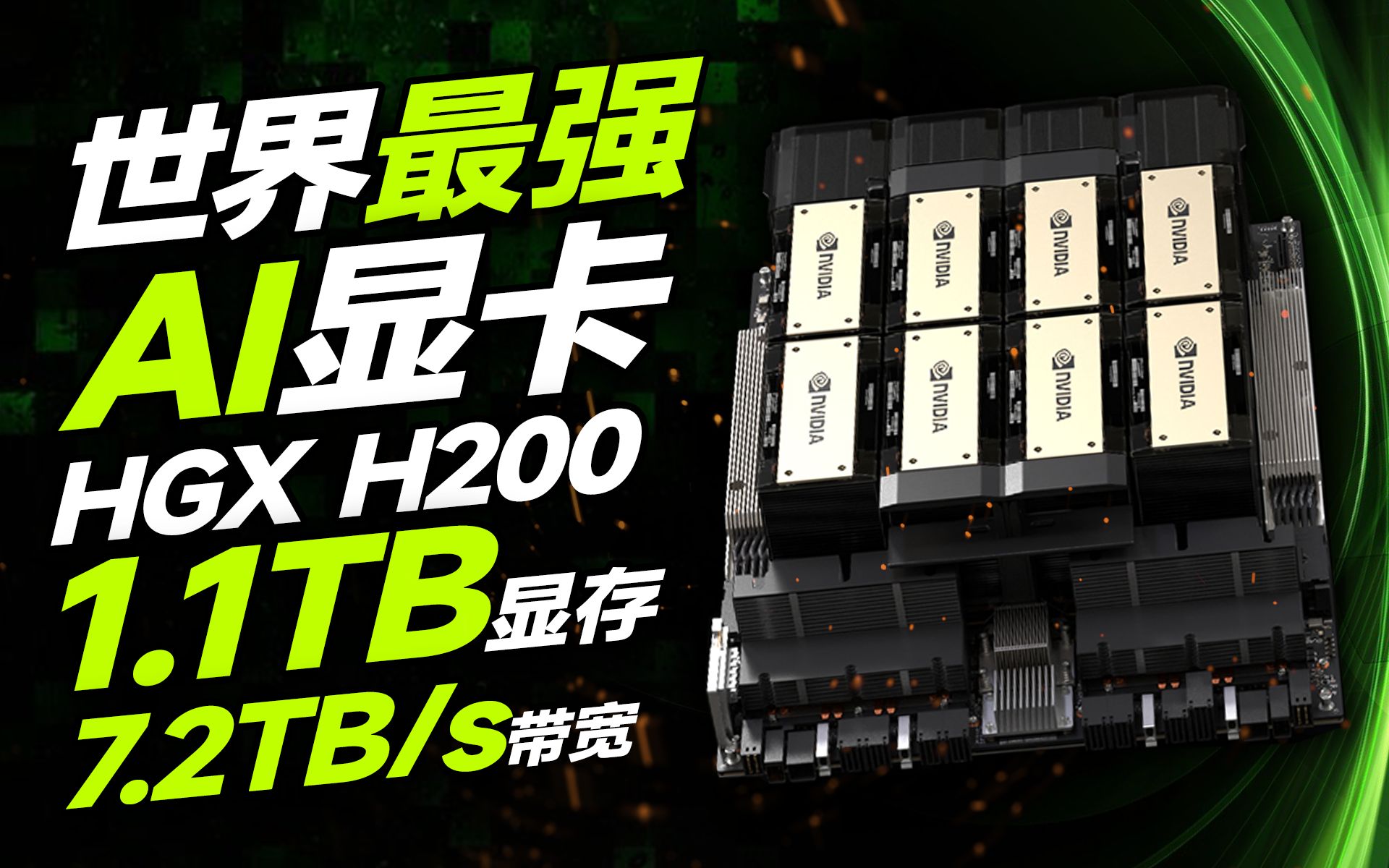解密NVIDIA GTX760显卡带宽：256 Bit的速度之巅  第4张