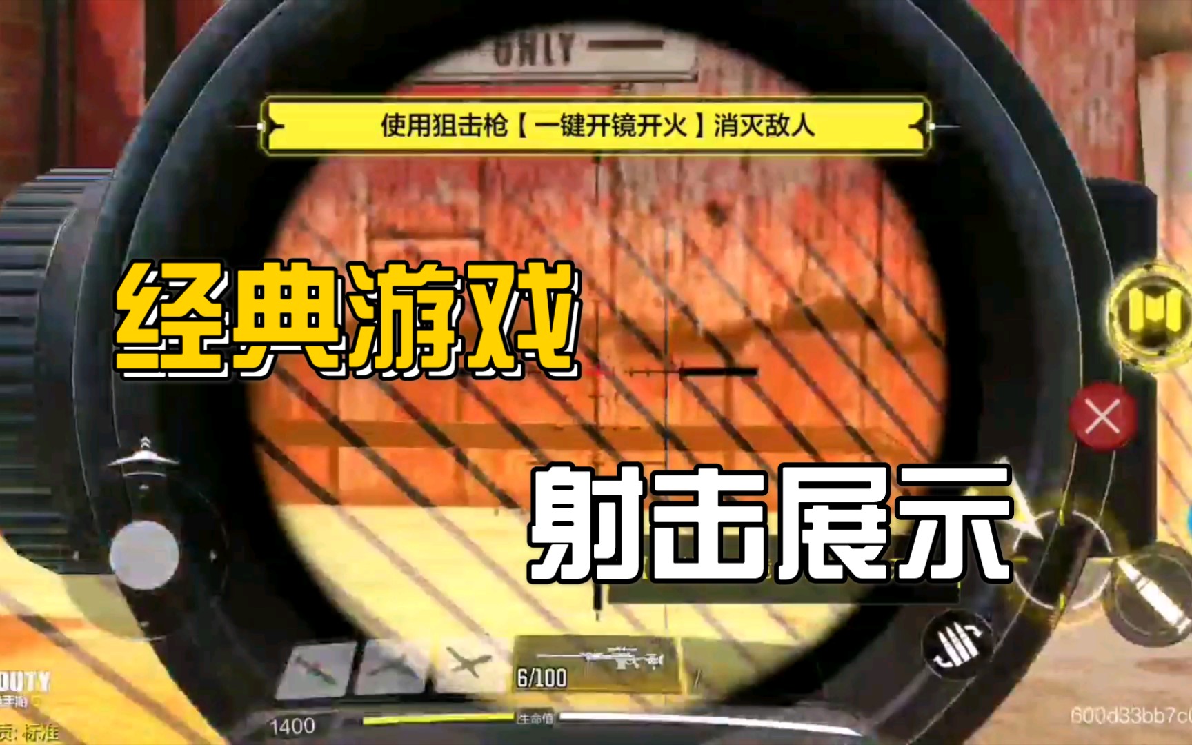 GTX 460：使命召唤10狙击手必备神器  第3张