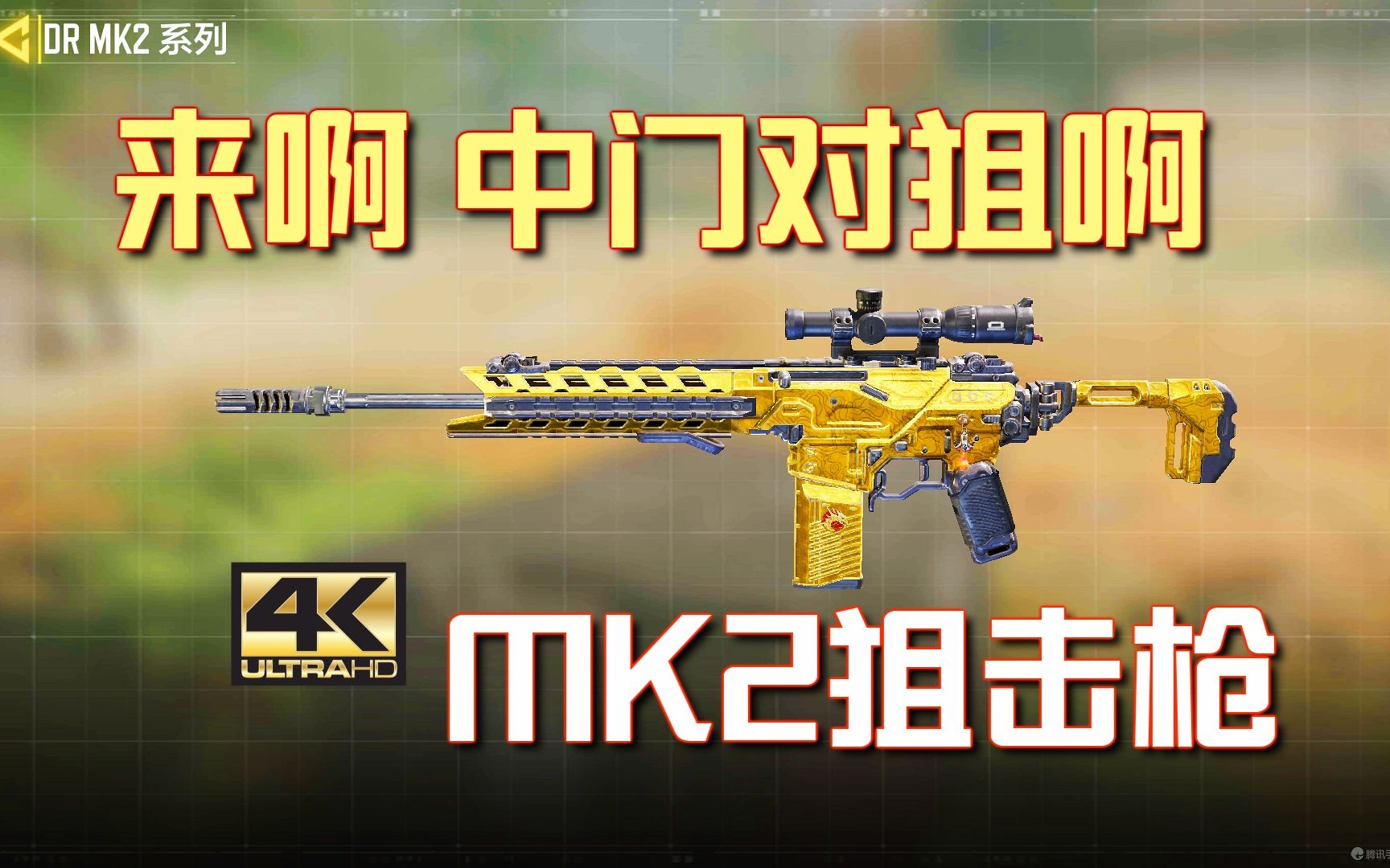 GTX 460：使命召唤10狙击手必备神器  第4张
