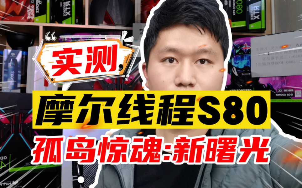 GTX660显卡：孤岛惊魂3的视觉冲击如何燃爆你的游戏体验？  第3张