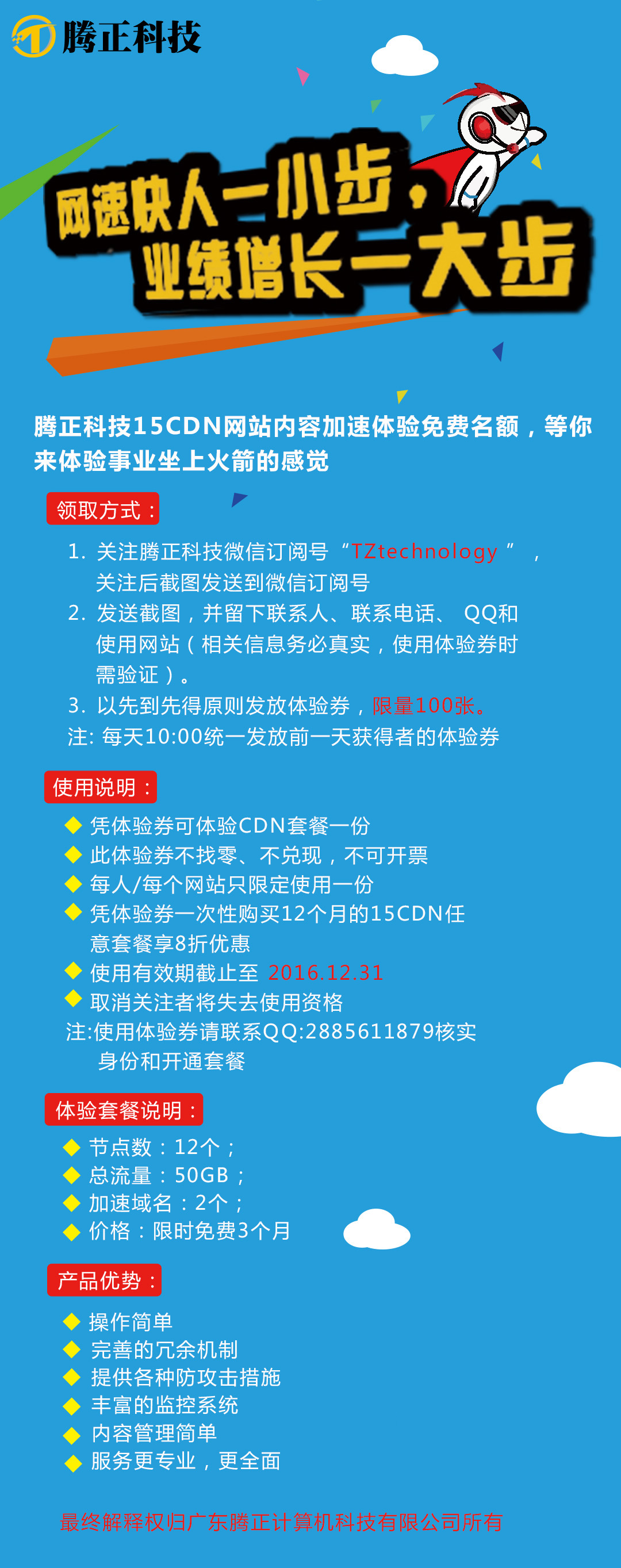 5G时代，网速翻倍速！选对套餐更省心  第1张