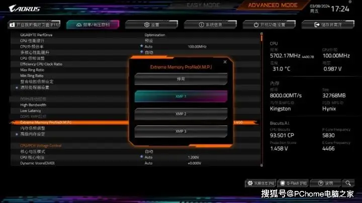 内存条大揭秘：DDR3 1600MHz vs E5800DDR31600，谁更胜一筹？  第3张