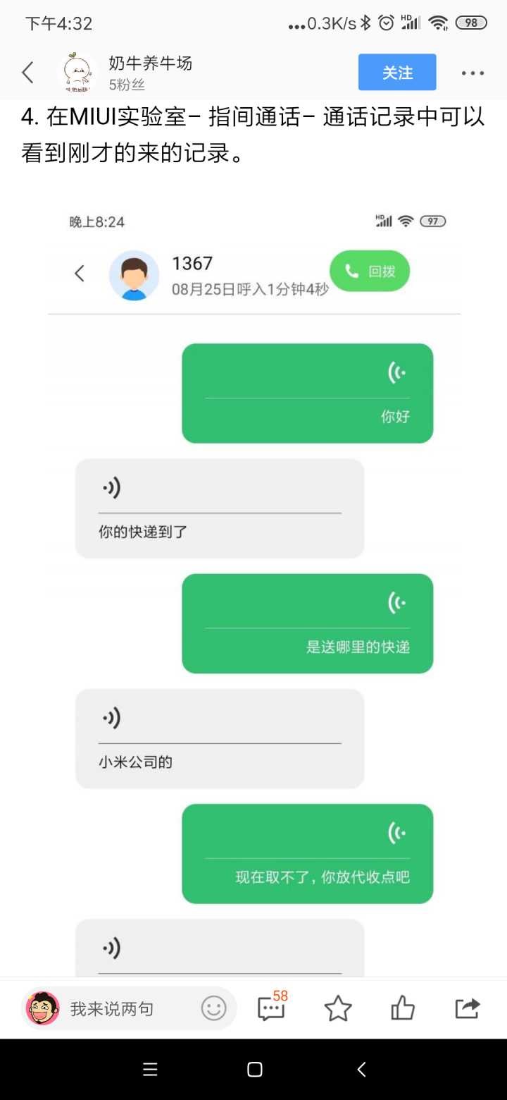 掌握Android拨号设置，高效管理通信事务  第7张