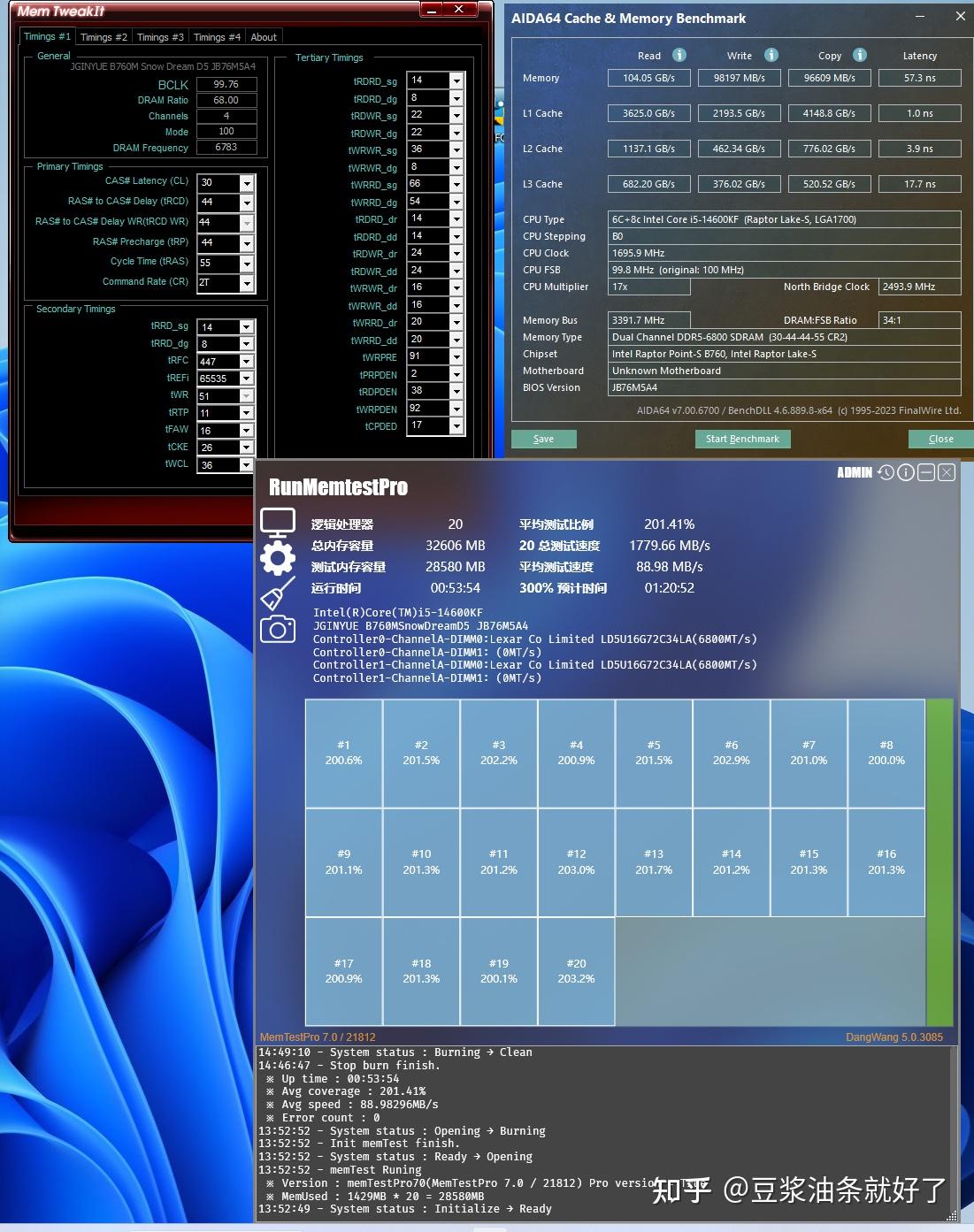 内存达人必看！DDR2800时序设置大揭秘，性能提升不止一点点  第1张