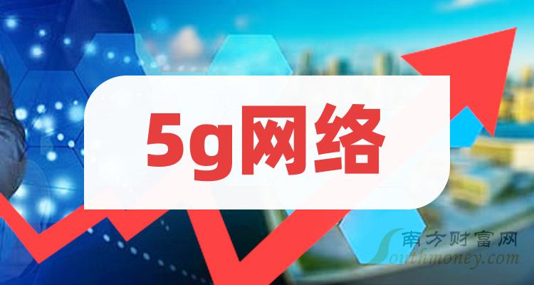 5G网络助力工薪阶层提高收益，改变生活方式  第6张