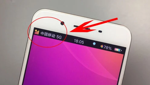 5G手机信号显示与实际网络连接关系探究：揭秘5G网络真相  第2张