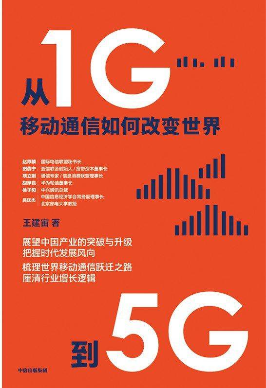 5G技术：改变生活方式的可能途径，传输速率大幅提高  第5张