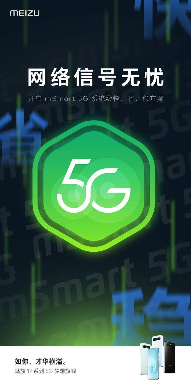 5G信号优化技巧：了解特点，巧妙应用，提升网络体验  第2张