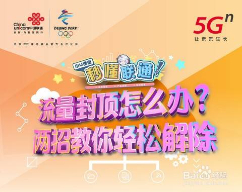 5G套餐开通究竟有没有用？个人经验分享与建议  第6张