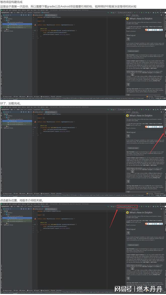 AndroidStudio：专业安卓应用开发环境选择指南  第6张