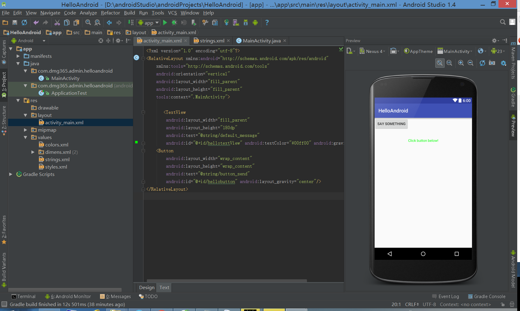 AndroidStudio：专业安卓应用开发环境选择指南  第7张