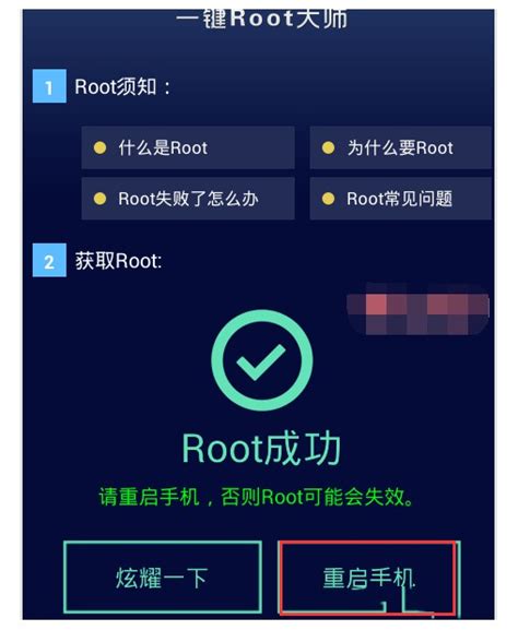 揭秘安卓手机系统文件：获取Root权限探索深层奥秘  第3张