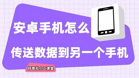 如何正确备份数据并升级安卓系统？重要步骤不能忽视  第2张