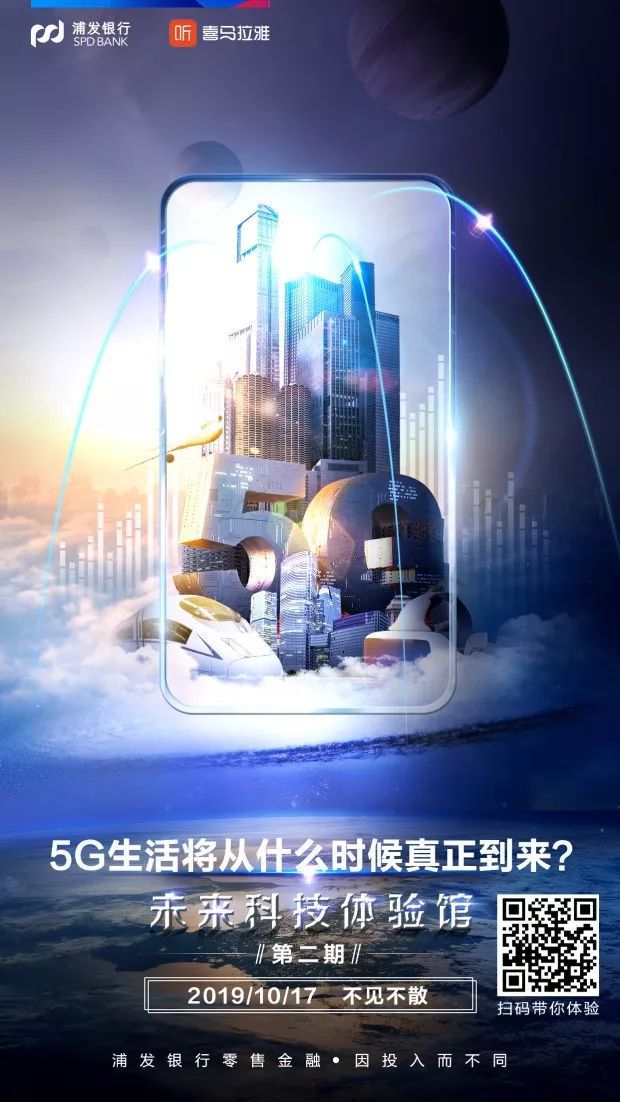 揭秘5G手机终端的神奇魅力：科技变革给生活带来巨大改变  第9张