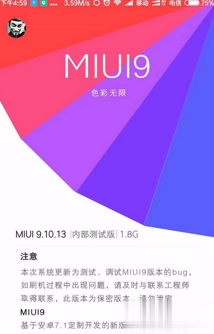 从安卓到MIUI，普通用户的刷机经验分享与感悟  第5张