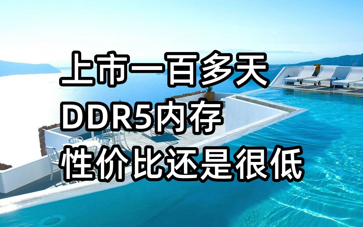 探寻DDR5内存：定义、特性、应用场景及未来发展趋势  第8张