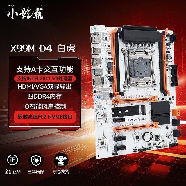 华硕主板支持DDR4-2400，带来高性能体验与流畅游戏乐趣  第3张