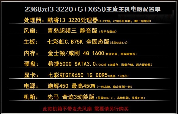 深度解析i3处理器配置电脑主机的售价问题及性能表现  第5张