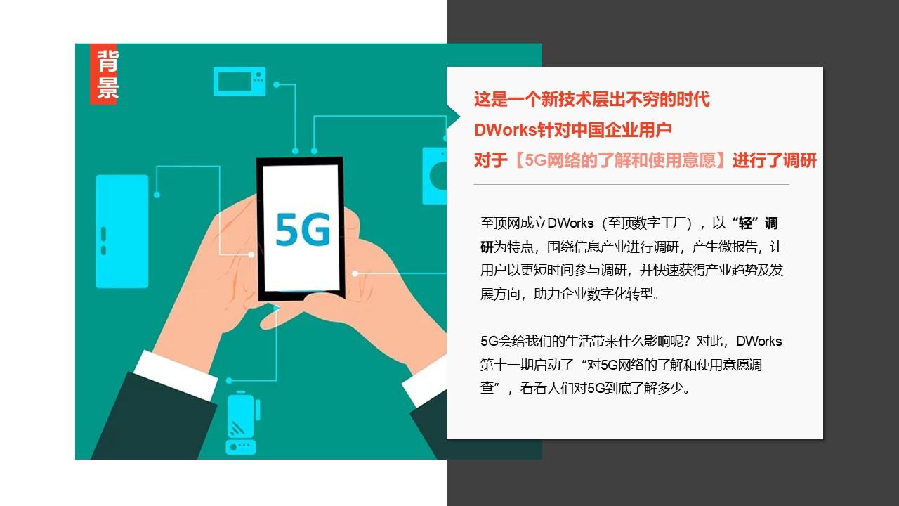 深入了解5G网络特性与优势，提升网络连接体验  第2张