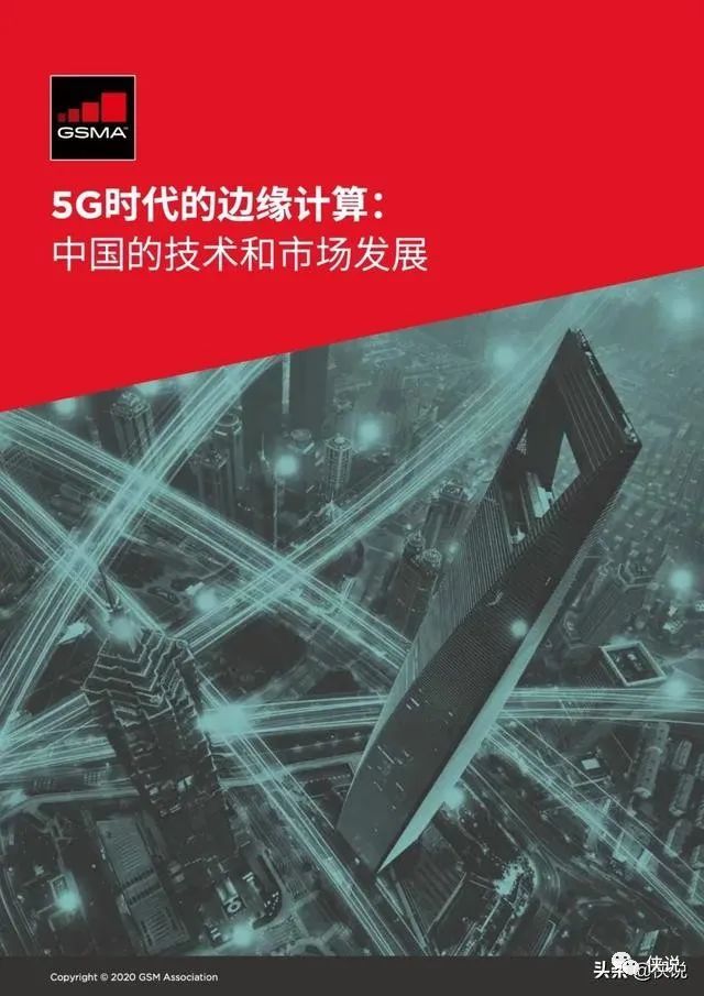 5G网络引领通信技术革新，深刻影响各行业运营模式  第8张