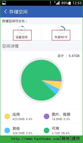 深度研究：揭秘安卓系统内存占用情况  第6张