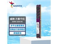 威刚 DDR5 龙翼：提升电脑性能的优质内存，体验科技进步的魅力  第3张